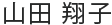 医師3